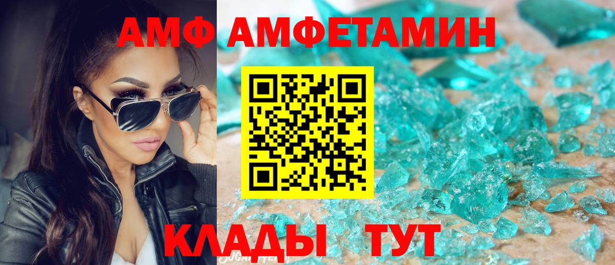 Amphetamine Розовый Новый Уренгой