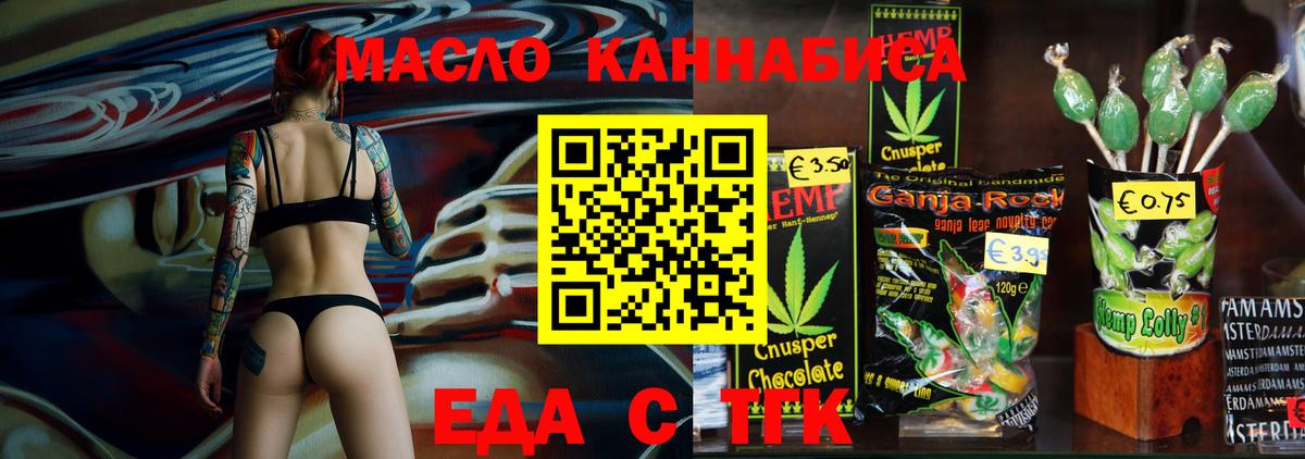 Cannafood марихуана Новый Уренгой