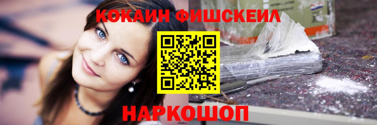 Cocaine Колумбийский Новый Уренгой