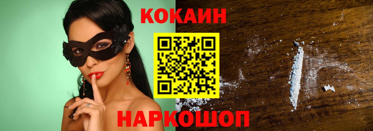 Новый Уренгой  COCAIN 99%  КОКАИН FishScale  закладки  Вход с VPN 