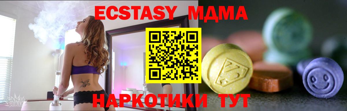 ЭКСТАЗИ 250 мг  Экстази TESLA  Вход с VPN  Новый Уренгой 