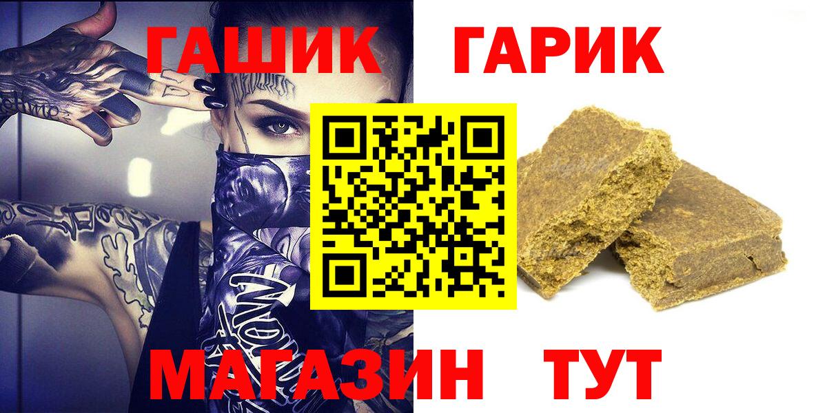 ГАШ Изолятор  ГАШИШ 40% ТГК  Вход с VPN  Новый Уренгой 