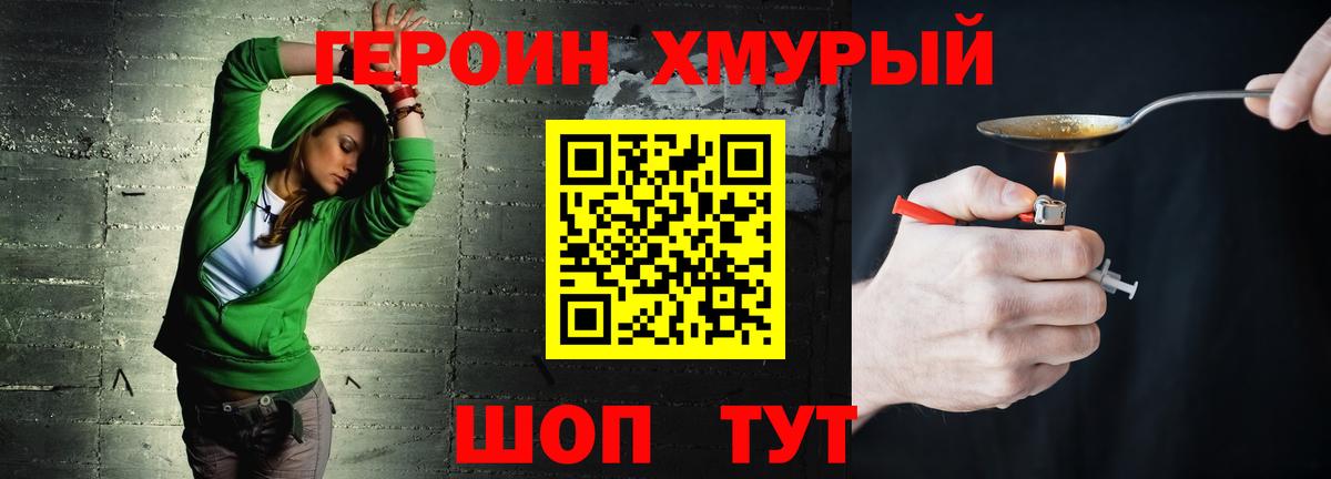 Героин герыч Новый Уренгой