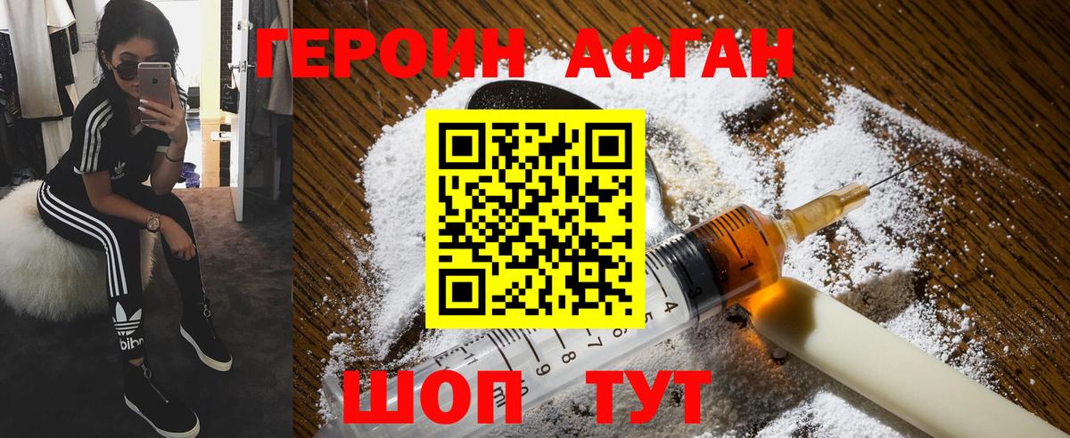 Героин хмурый  Вход с VPN  Новый Уренгой 