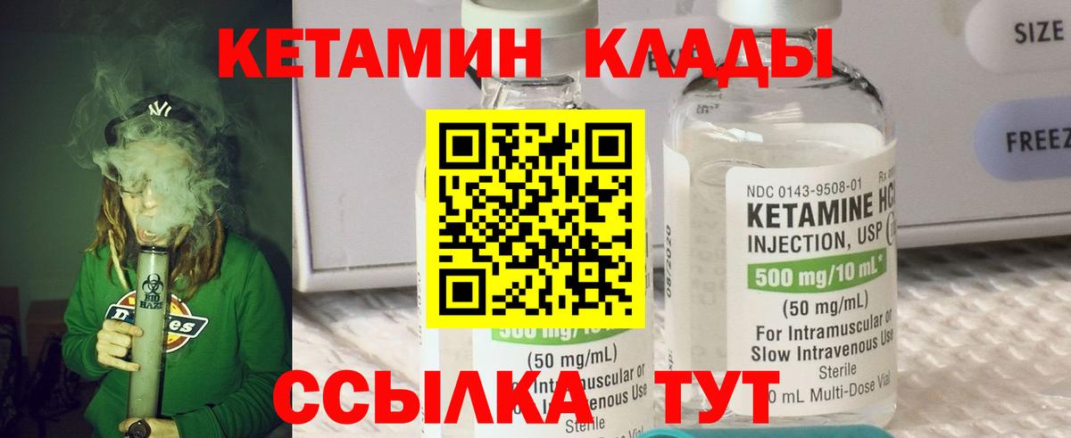 КЕТАМИН ketamine  Кетамин VHQ  Новый Уренгой  Вход с VPN 