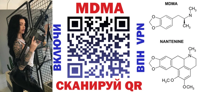 МДМА Molly  мега сайт  Новый Уренгой 