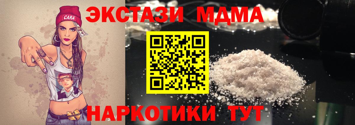 МДМА crystal  MDMA  Новый Уренгой  MDMA crystal  Вход с VPN 