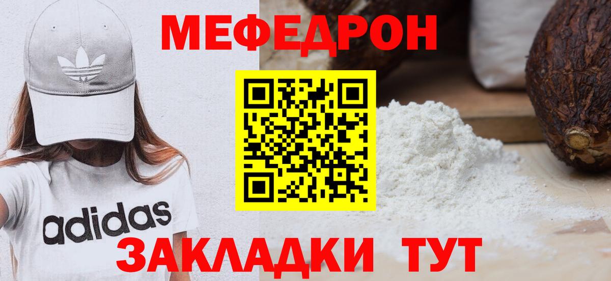 Меф мука Новый Уренгой