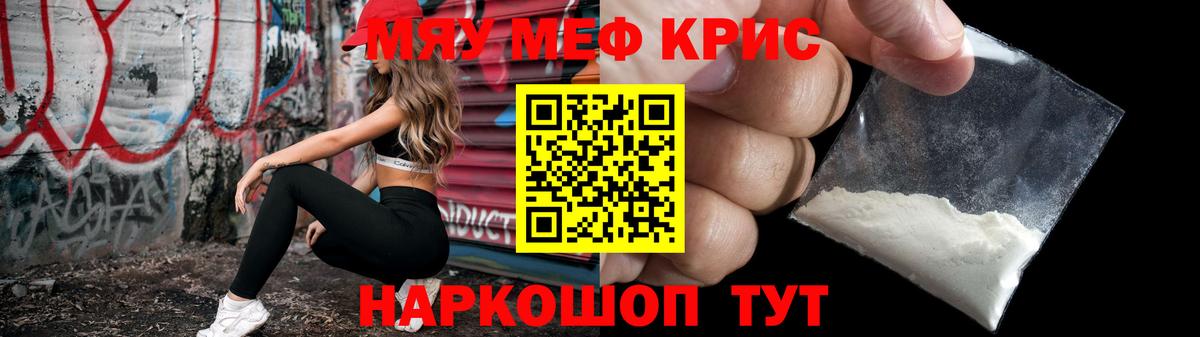 Мефедрон кристаллы  Меф кристаллы  Новый Уренгой  МЯУ-МЯУ  Вход с VPN 