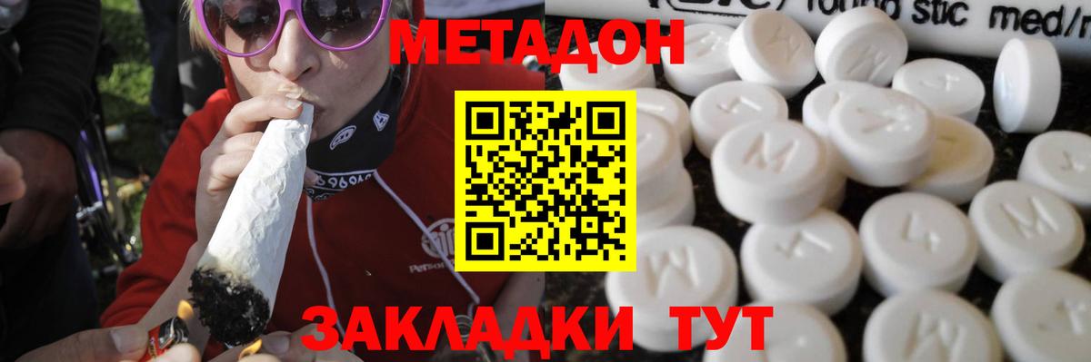 нарко площадка какой сайт  Метадон мёд  Новый Уренгой  Вход с VPN  Метадон methadone  hydra ссылки 