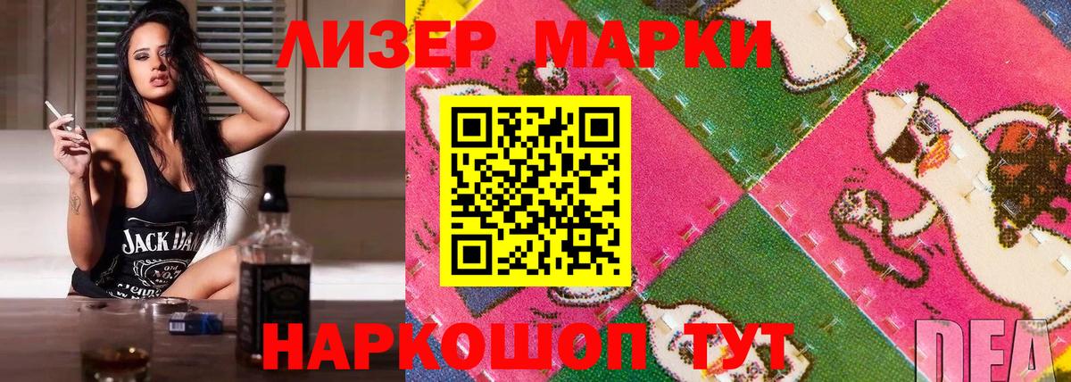 Марки 25I-NBOMe  Марки NBOMe 1500мкг  купить наркотик  Вход с VPN  Марки NBOMe 1500мкг  Новый Уренгой 