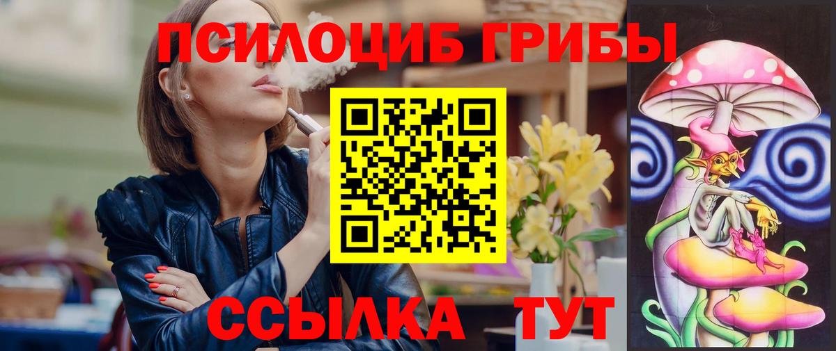 Галлюциногенные грибы Magic Shrooms  Вход с VPN  Новый Уренгой 
